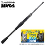 【非売品ドライバッグプレゼント】ジャッカル 22 BPM B2-C66MLG /2ピース/ベイトモデル/2022年モデル/バスロッド /(5) 【Σ05】