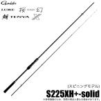 がまかつ ラグゼ 25 桜幻 鯛TENYA X S225XH+-solid スピニング (品名コード:24784) ひとつテンヤロッド/2025年モデル /(5) 【Σ05】