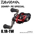 ショッピングダイワ 【目玉商品】ダイワ 20 HRF PE スペシャル 8.1R-TW (右ハンドル) 2020年モデル /(5)