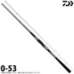 【取り寄せ商品】ダイワ 21 銀狼 鋭牙 (0-53) (チヌ専用ロッド・磯竿) (2021年モデル) /(c) 【Σ05】