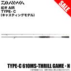 (7)[ Medama товар ] Daiwa 21..AIR C610MS TG*N ( морской лещ удилище ) 2021 год модели / TYPE-C ( литье модель )/ удочка [Σ08]
