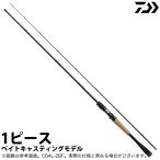 【取り寄せ商品】 ダイワ 21 ブレイゾン C66M (1ピース ベイトキャスティングモデル ※グリップジョイント仕様) (バスロッド・釣竿/2021年モデル) /(c) 【Σ09】