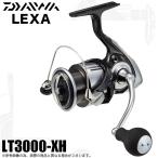 【目玉商品】ダイワ 23 LEXA レグザ LT3000-XH (2023年モデル) スピニングリール /(5) 【Σ01】