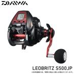  Daiwa 23 Leo Blitz S500JP правый руль (2023 год модели ) электрический катушка /(5) [Σ01]