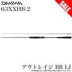 (7)[ Medama товар ] Daiwa 24 наружный Ray jiBR LJ 63XXHB-2 Bait модель ( jigging удилище ) 2024 год модели / удочка [Σ05]