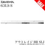 (7)[ Medama товар ] Daiwa 24 наружный Ray jiBR SLJ 63LS-S вращающийся модель ( jigging удилище ) super light jigging /2024 год модели / удочка [Σ05]