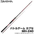  Daiwa 24 Battle game Cub seMH-240 ( covered fishing rod ) 2024 year of model /myak fishing /(5)