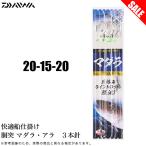 [ Medama товар ] Daiwa удобный судно приспособление туловище .madala4шт.@ игла (20-15-20) судно рыболовные снасти /(5) [Σ01]