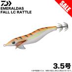 ダイワ エギ エメラルダス フォールLC ラトル 3.5号 夜光-オレンジ杉