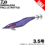 ダイワ エギ エメラルダス フォールLC ラトル 3.5号 パープル-縞パープル杉