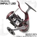 ダイワ 24 インパルト 競技LBD (2024年モデル) レバーブレーキ付きスピニングリール/LBD /(5) 【Σ01】
