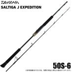  Daiwa 25 saltiga J EXPEDITION 50S-6 вращающийся модель ( off shore jigging удилище ) 2025 год модели / Expedition /(5) [Σ05]