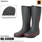 【取り寄せ商品】ダイワ ネオブーツ NB-3506W フェルトスパイクソール (グレー M) ワイドモデル/フィッシングブーツ/長靴 /(c) 【Σ03】