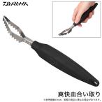 (5)ダイワ 爽快血合い取り (ウロコ取り/血合い取り) 魚捌き用 調理器具 【Σ01】