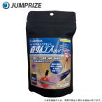 【目玉商品】ジャンプライズ UVマジカルリペアキット 直すんデスUV!! /(5) 【Σ01】