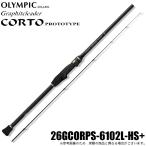  Olympic 26 Colt прототип 26GCORPS-6102L-HS+ ( ajing удилище ) 2026 год модели /(5) [Σ05]