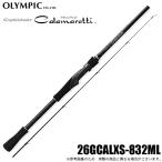  Olympic 26 Novo ka лама re чай 26GCALXS-832ML ( искусственная приманка на кальмара удилище ) 2026 год модели / вращающийся /(5) [Σ05]