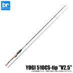 (5) Breaden TREVALISM YOGI 510CS-tip V2.5 ( ajing удилище ) 2025 год модели /to leve ритм yogi