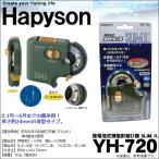 ハピソン 乾電池式薄型針結び器 SLIM II (YH-720) バラ針用はり結び器 【メール便配送可】 /(5)