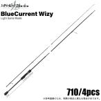 yamaga blank s голубой current wiji-710/4pcs ( свет игра удилище ) вращающийся модель /2025 год модели /Wizy /(5) [Σ03]