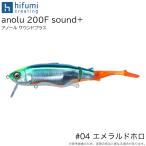 ヒフミクリエイティング アノール 200F サウンドプラス (#04 エメラルドホロ) シーバスルアー/ビッグベイト /(5)