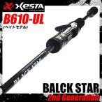 ゼスタ ブラックスター セカンドジェネレーション B610-UL (ベイトロッド/ライトゲームロッド) 2019年モデル /(5)