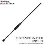  xesta 25 черный Star S83MH-T distance Snatch ( свет игра удилище ) вращающийся модель /2025 год модели /(5) [Σ05]