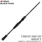  xesta 25 черный Star B66M-T urban skwado( свет игра удилище ) Bait модель /2025 год модели /(5) [Σ05]