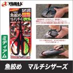 ささめ針 ヤイバ 魚絞めマルチシザース（ミディアム）【品番：YSC-4】 【メール便配送可】(5) 【Σ01】