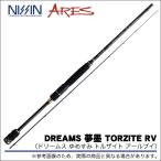 宇崎日新 DREAMS 夢墨 TORZITE RV DRYT-RV803L 釣り エギングロッド