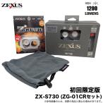 .. фонарь zek подвеска ZX-S730(ZG-01CR комплект ) первый раз ограниченая версия ( зарядка модель LED передняя фара ) /(5) [Σ01]