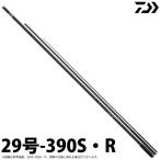 【取り寄せ商品】ダイワ 20 サンダウナー コンペティション プロトギア 29号-390S・R (2020年モデル/釣竿・ロッド) /(c) 【Σ08】