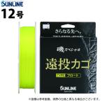 【取り寄せ商品】 サンライン 磯スペシャル 遠投カゴ (12号／フロートタイプ) イエロー 200m (ナイロンライン・道糸／2022年モデル)  /メール便配送可 /(c)