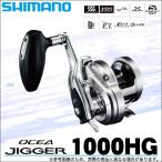 シマノ オシアジガー 1000HG (右ハンドル) 2017年モデル /(5) 【Σ01】