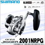 シマノ オシアジガー 2001NRPG (左ハンドル) 2017年モデル /(5) 【Σ01】