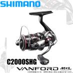 シマノ 20 ヴァンフォード C2000SHG (ス