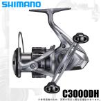 【取り寄せ商品】シマノ 21 ナスキー C3000DH (2021年モデル) スピニングリール /(c)