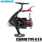 シマノ 22 BB-X ハイパーフォース C3000D TYPE-G S R (右ハンドル) 2022年モデル/レバーブレーキ付きスピニングリール /(5) 【Σ01】