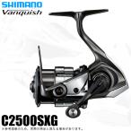 シマノ 23 ヴァンキッシュ C2500SXG スピニングリール - 最安値・価格