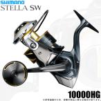 【予約商品】シマノ 25 ステラ SW 10000HG (2025年モデル) スピニングリール/大型 /(5)