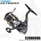 シマノ 25 アルテグラ C2000SHG (2025年モデル) スピニングリール/汎用 /(5) 【目玉商品】 【Σ01】
