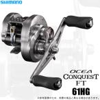  Shimano 26osia Conquest FT 61HG LEFT левый руль (2026 год модели ) катушка bait reel / морской лещ катушка /(5) [Σ01]