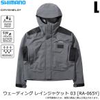 シマノ (RA-065Y チャコール L) ウェーディング レインジャケット 03 (レインウェア) ショートレインジャケット/2025年初夏モデル/25SS /(5) 【Σ02】