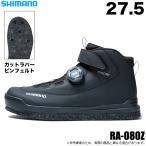 (5) Shimano FS-081Z черный 27.5 ( Quick игра обувь cut Raver булавка фетр ) фетр шиповки обувь [Σ02]