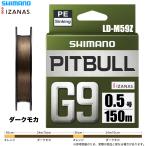 (5)シマノ ピットブル G9 (LD-M59Z) 0.5号 150m (カラ