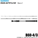  Shimano 26g LAP la-GRAPPLER TYPE J 3 деталь B60-4/3 Bait модель ( jigging удилище ) 2026 год модели /(5) [Σ03]