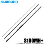 【目玉商品】シマノ 21 ネッサ XR S100MH+ (2021年モデル) スピニング/フラットフィッシュ用ロッド /(5) 【Σ05】