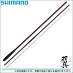 【取り寄せ商品】シマノ 翼 (つばさ) (品番：17) (全長：5.1m) /(c) 【Σ05】