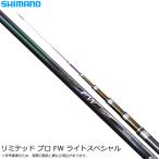  Shimano 25 ограниченный Pro FW свет специальный 85 ( ayu rod ) 2025 год модели /Light Special 85 /(5) [Σ08]