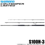  Shimano Colt snaipa- ограниченный S100H-3 (2023 год модели ) shore jigging удилище /(5) [Σ05]